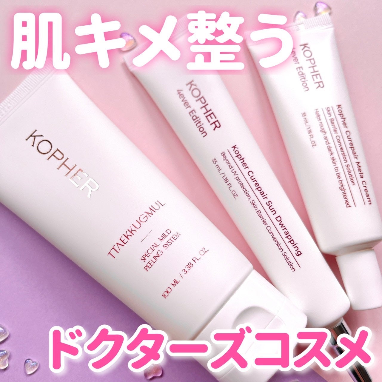 CUREPAIR MELA CREAM /KOPHER/フェイスクリームを使ったクチコミ(1枚目)