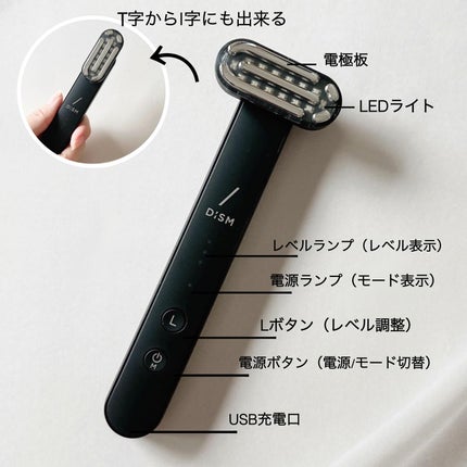 ディズム EMS EER メディスキンケアデバイス/DISM/美顔器・マッサージを使ったクチコミ(3枚目)