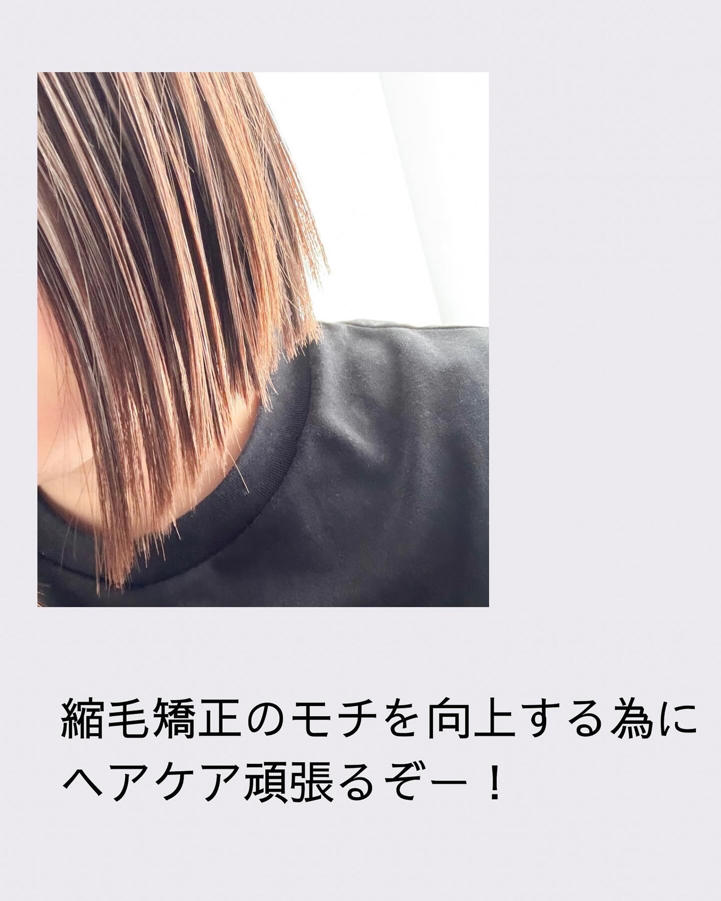 ワントリ/POTACIA/洗い流すヘアトリートメントを使ったクチコミ(3枚目)