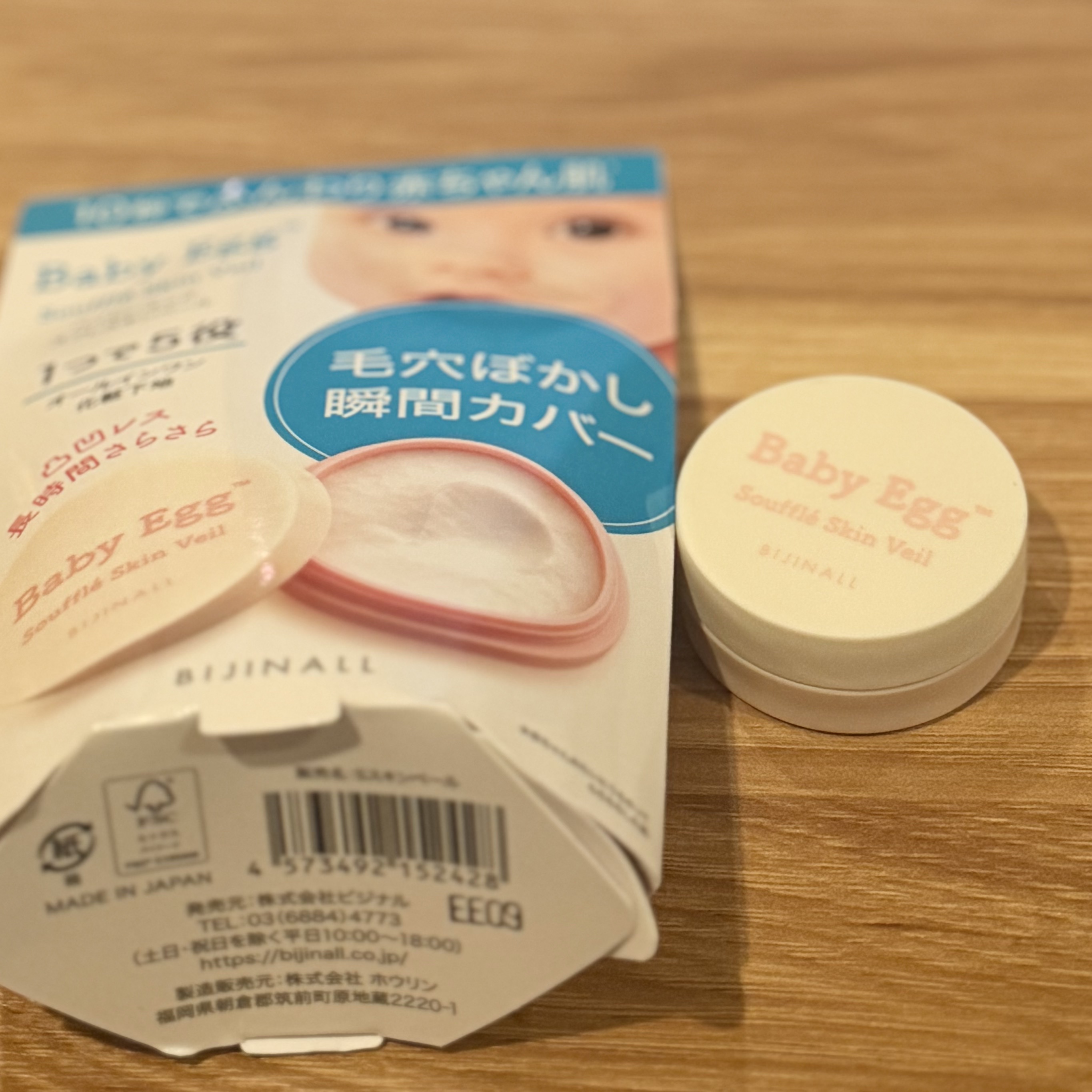 ベイビーエッグ　スフレスキンベール/Baby Egg/化粧下地を使ったクチコミ（1枚目）