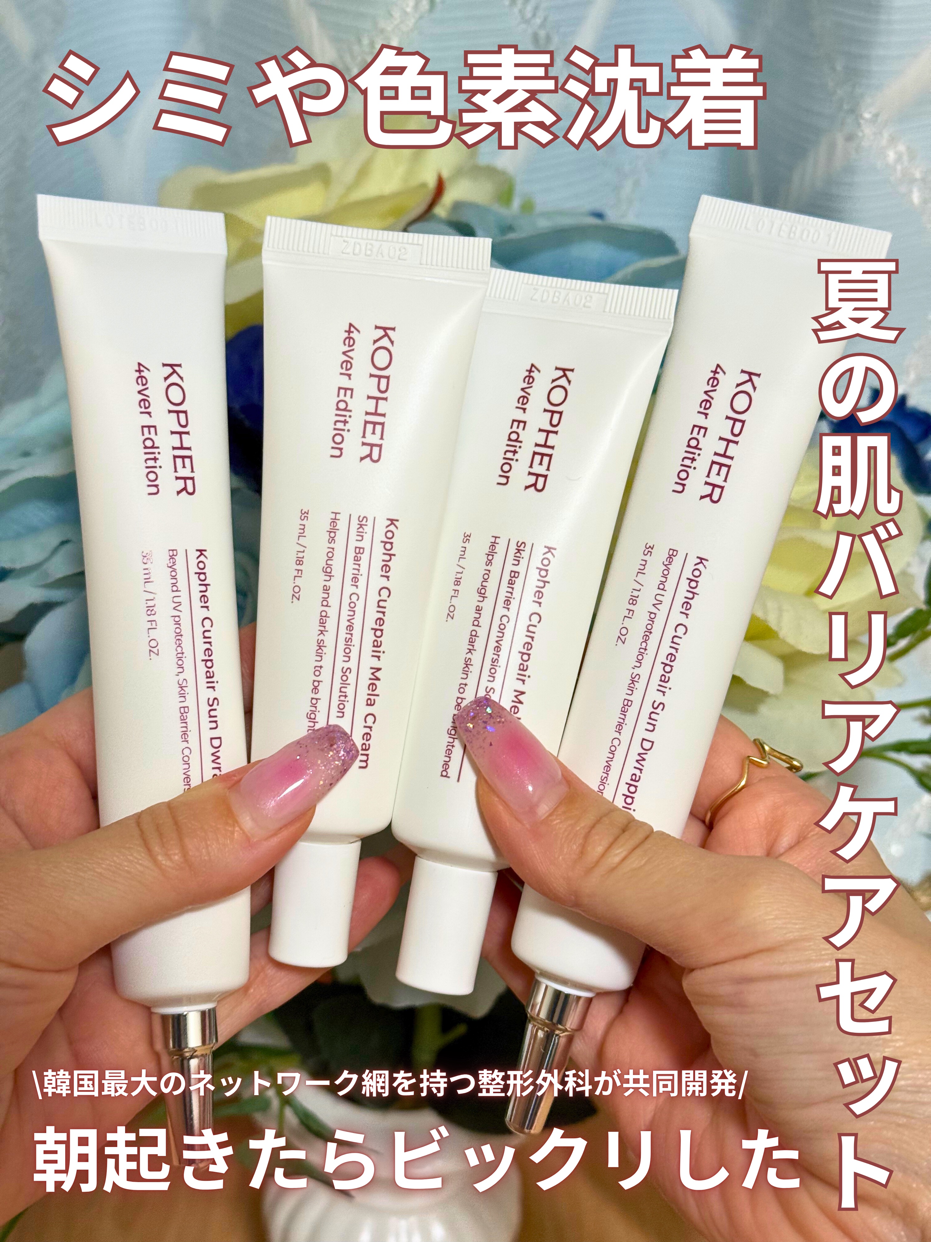 CUREPAIR MELA CREAM /KOPHER/フェイスクリームを使ったクチコミ（1枚目）