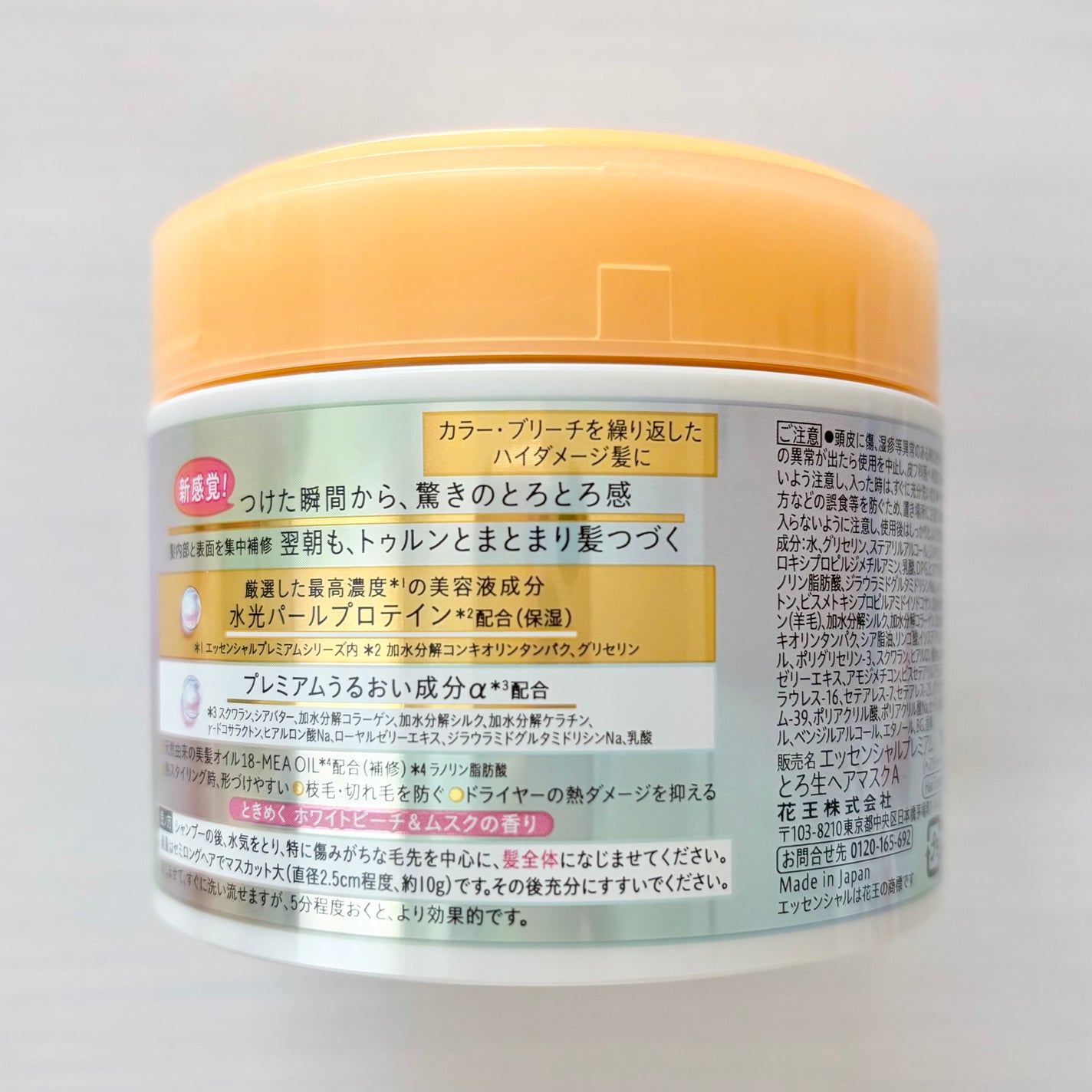 ãšãã»ã³ã·ã£ã«ãã¬ãã¢ã  ãšãçãã¢ãã¹ã¯/ãšãã»ã³ã·ã£ã«/ãã¢ãã¹ã¯ã»ãã¢ããã¯ã䜿ã£ãã¯ãã³ãïŒ4æç®ïŒ