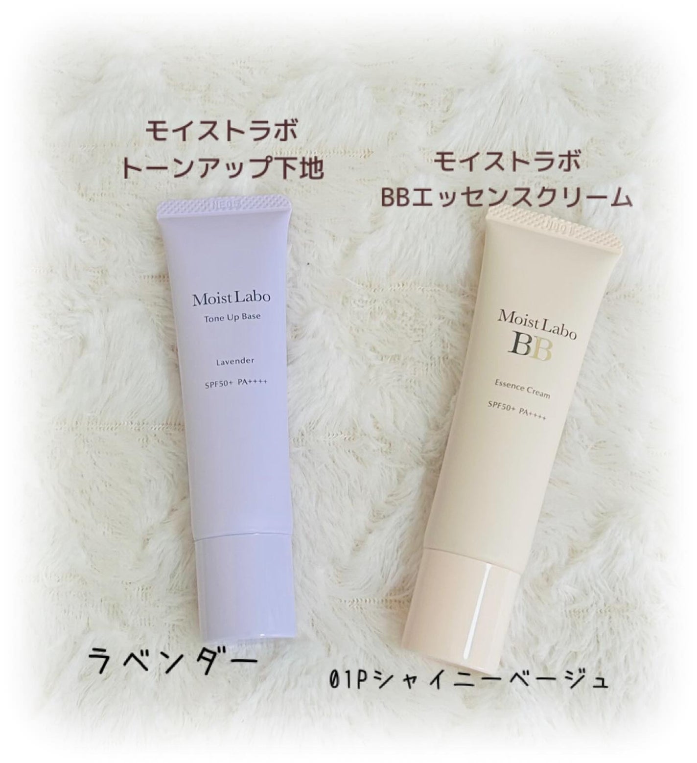 モイストラボ BBエッセンスクリーム/Moist Labo/BBクリームを使ったクチコミ(1枚目)