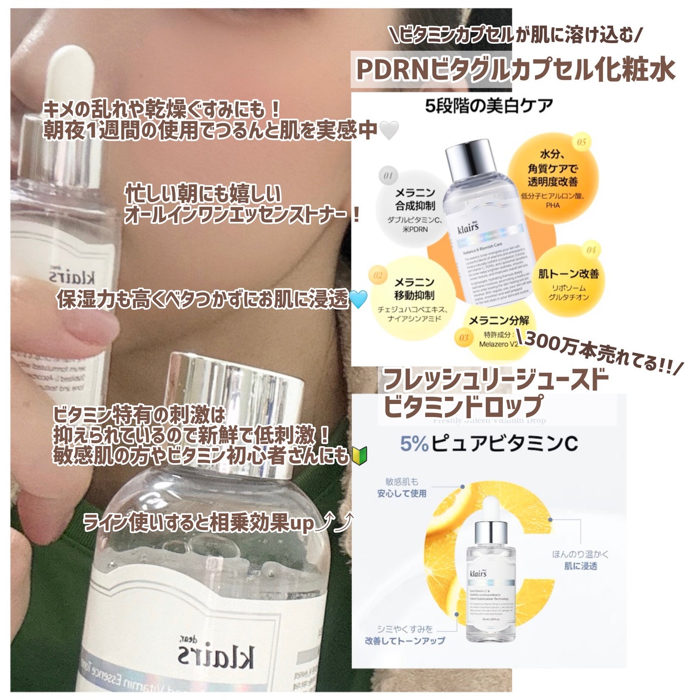 フレッシュリージュースドビタミンドロップ(35ml)/Klairs/美容液を使ったクチコミ(2枚目)