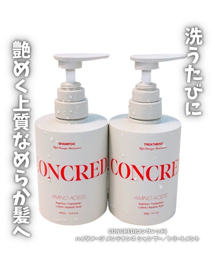 ハイダメージ メンテナンス シャンプー/トリートメント/matsukiyo CONCRED/市販シャンプーを使ったクチコミ(1枚目)