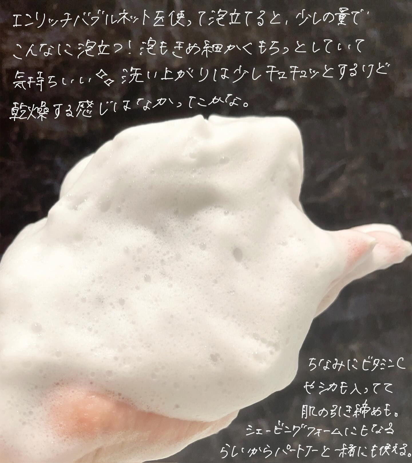 ディズム　スクラブクリームウォッシュ ブラック/DISM/洗顔フォームを使ったクチコミ（2枚目）