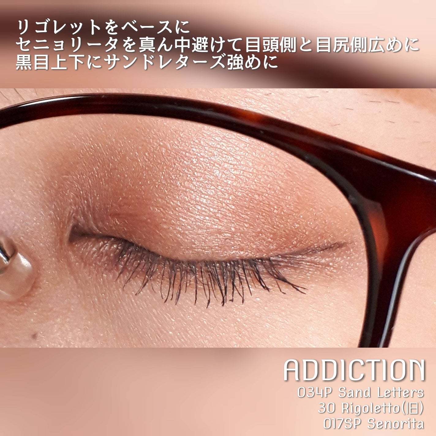 アディクション ザ アイシャドウ スパークル/ADDICTION/単色アイシャドウを使ったクチコミ(3枚目)