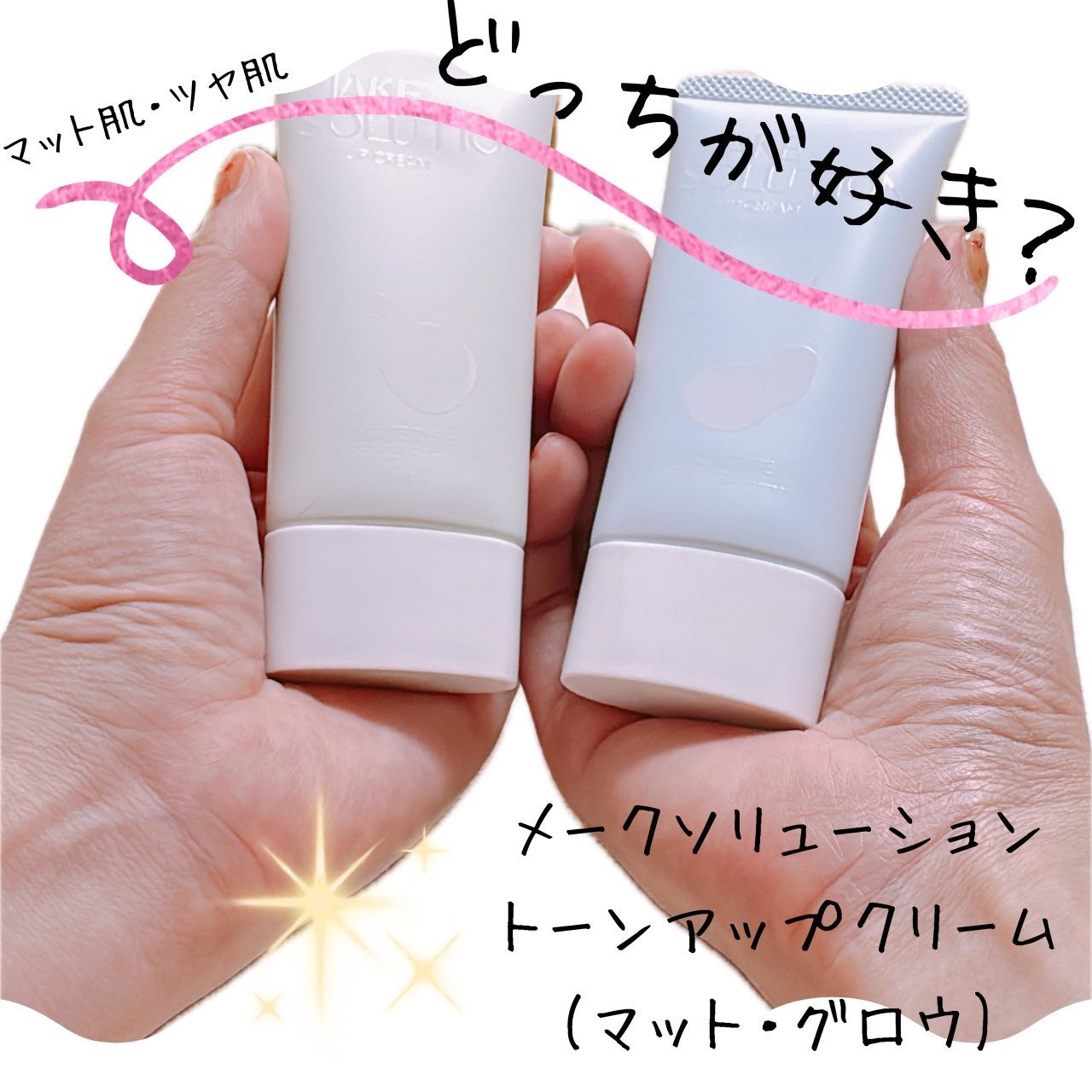 トーンアップクリーム グロウ/メークソリューション/化粧下地を使ったクチコミ(4枚目)