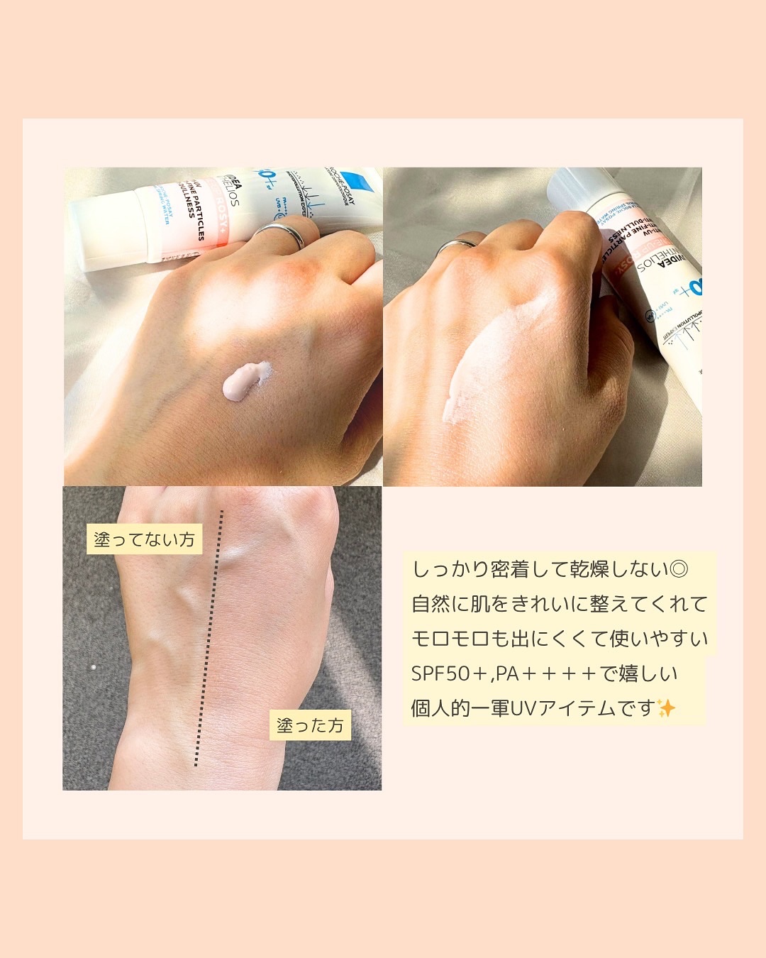 UVイデア XL プロテクショントーンアップ ローズ+/ラ ロッシュ ポゼ/日焼け止め・UVケアを使ったクチコミ（2枚目）