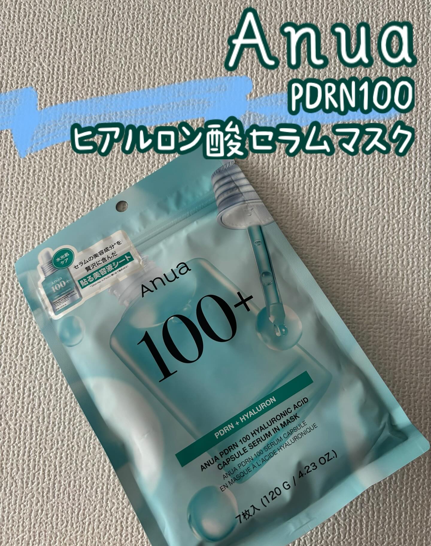 アヌアPHセラムインマスク/Anua/シートマスク・パックを使ったクチコミ（1枚目）