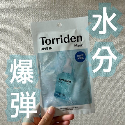 トリデン ダイブインマスクパック/Torriden/シートマスク・パックを使ったクチコミ(1枚目)
