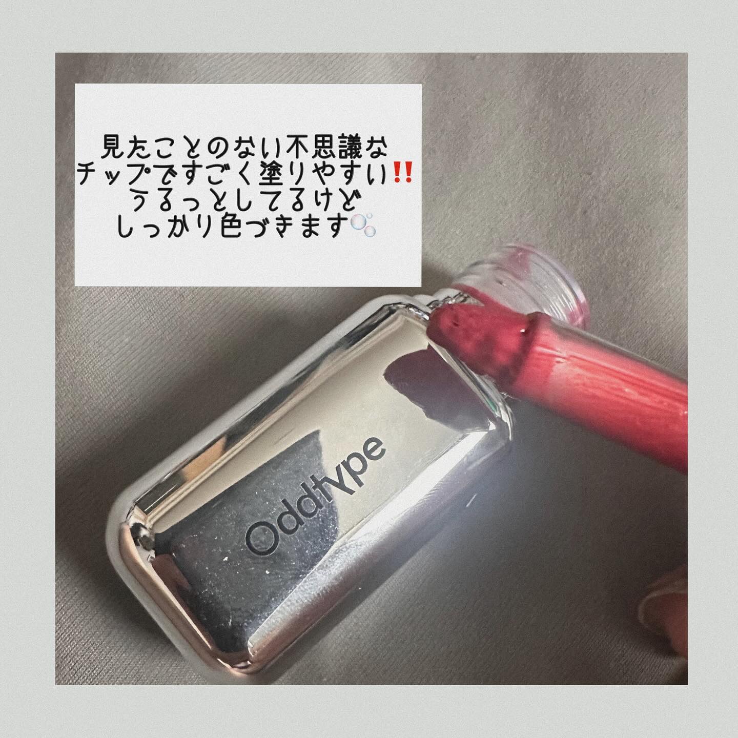 アンシーン ミラーティント 768 ノーリミット/Oddtype/リップティントを使ったクチコミ（3枚目）