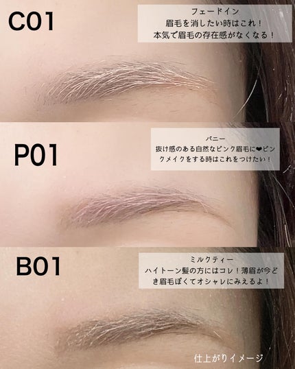 インスパイアスキニーブロウカラ/mude/眉マスカラを使ったクチコミ(4枚目)