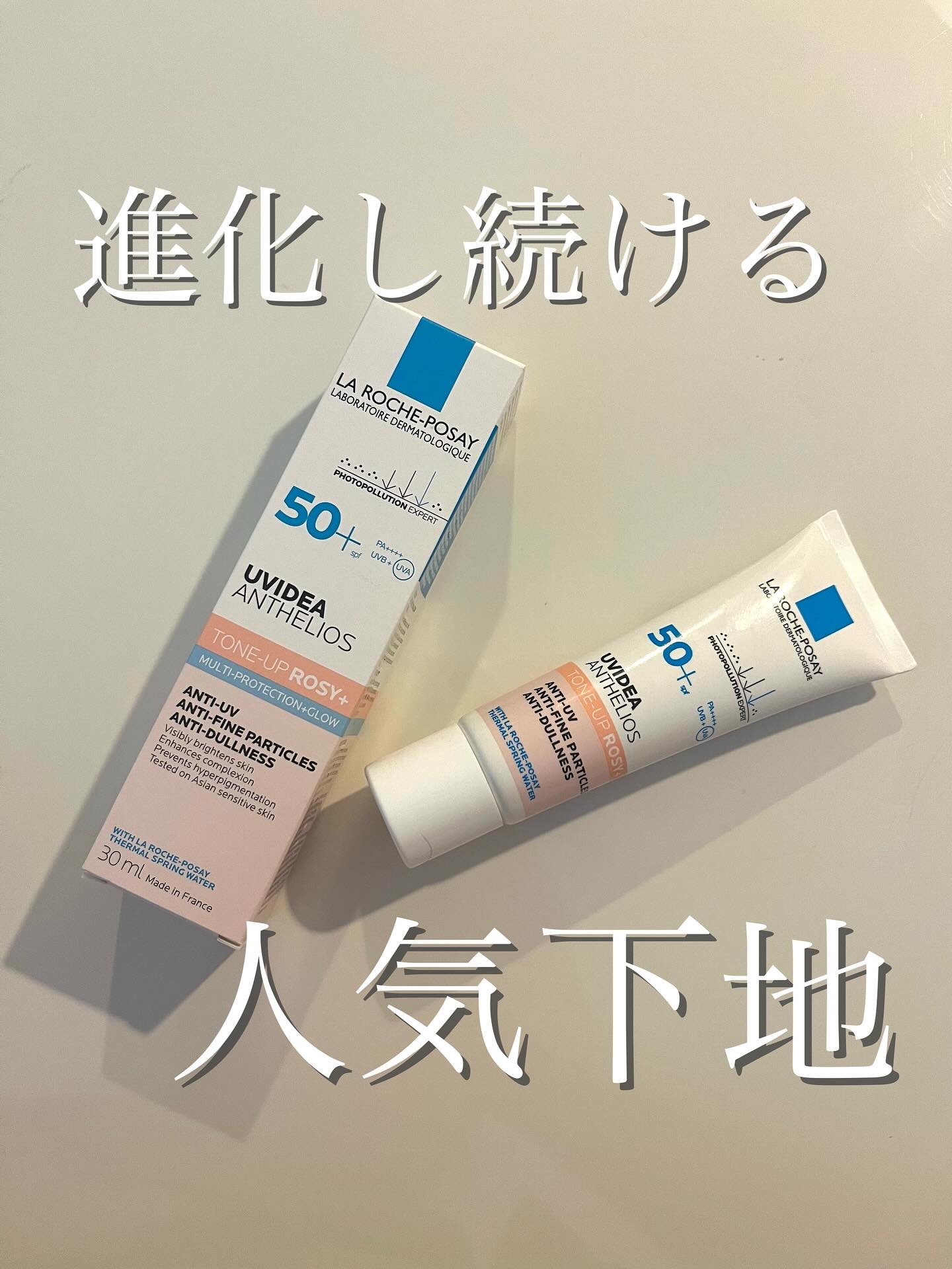 UVイデア XL プロテクショントーンアップ ローズ+/ラ ロッシュ ポゼ/日焼け止め・UVケアを使ったクチコミ（1枚目）