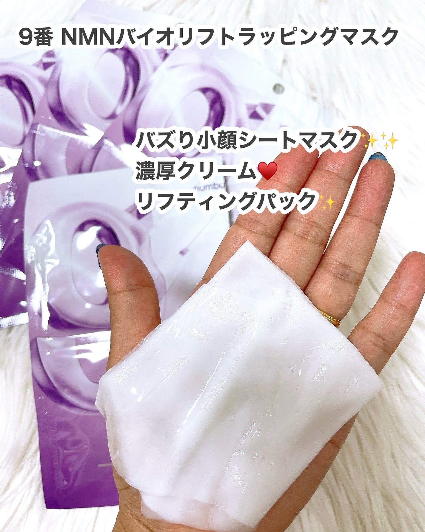 9番 NMNバイオリフト濃縮美容液/numbuzin/美容液を使ったクチコミ(7枚目)