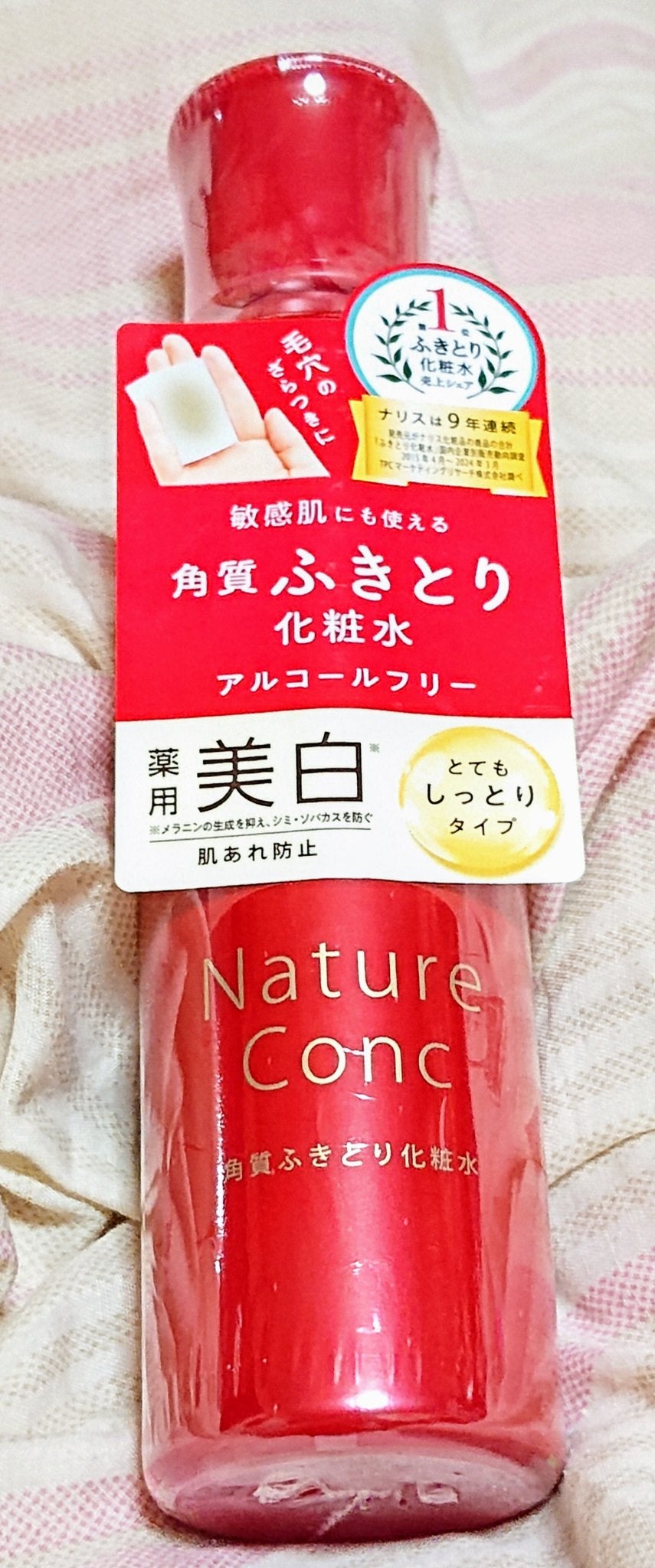 ネイチャーコンク 薬用クリアローション/ネイチャーコンク/拭き取り化粧水を使ったクチコミ(1枚目)