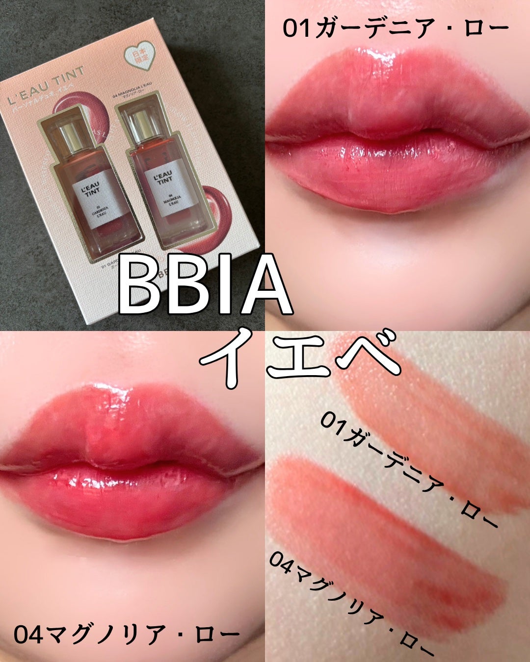 ローティント/BBIA/リップティントを使ったクチコミ(4枚目)