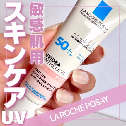 UVイデア XL プロテクショントーンアップ ローズ+/ラ ロッシュ ポゼ/日焼け止め・UVケアを使ったクチコミ(1枚目)