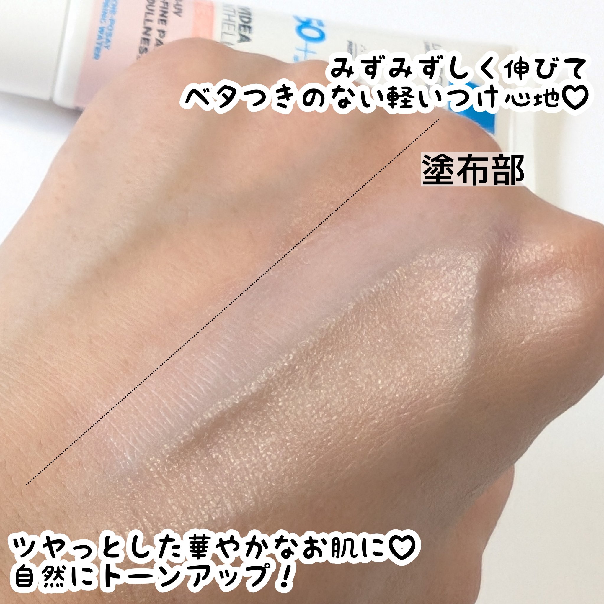 UVイデア XL プロテクショントーンアップ ローズ+/ラ ロッシュ ポゼ/日焼け止め・UVケアを使ったクチコミ（3枚目）