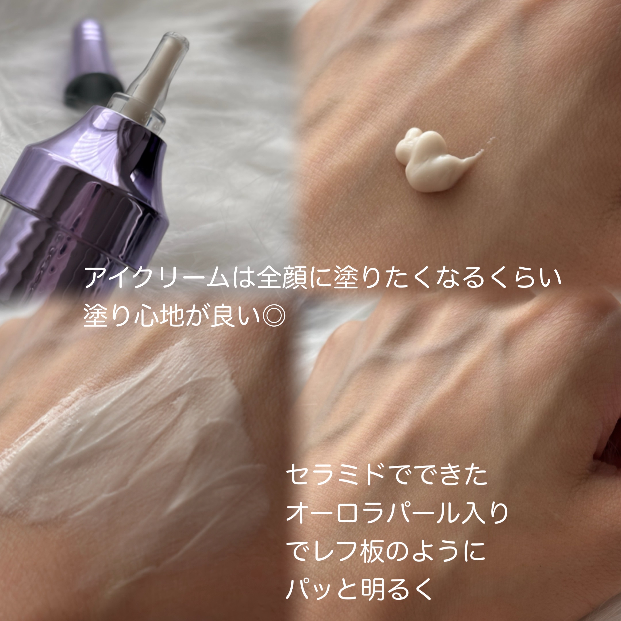 9番 NMNレチノールリフトアイクリーム/numbuzin/アイケア・アイクリームを使ったクチコミ（3枚目）