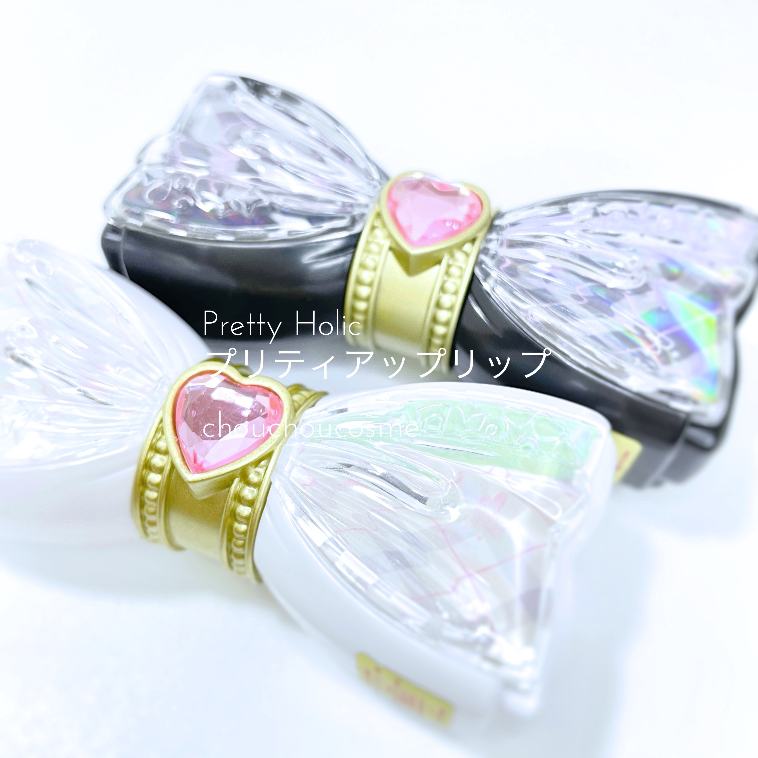 Pretty Holic プリティアップリップ/バンダイ/リップクリームを使ったクチコミ（3枚目）