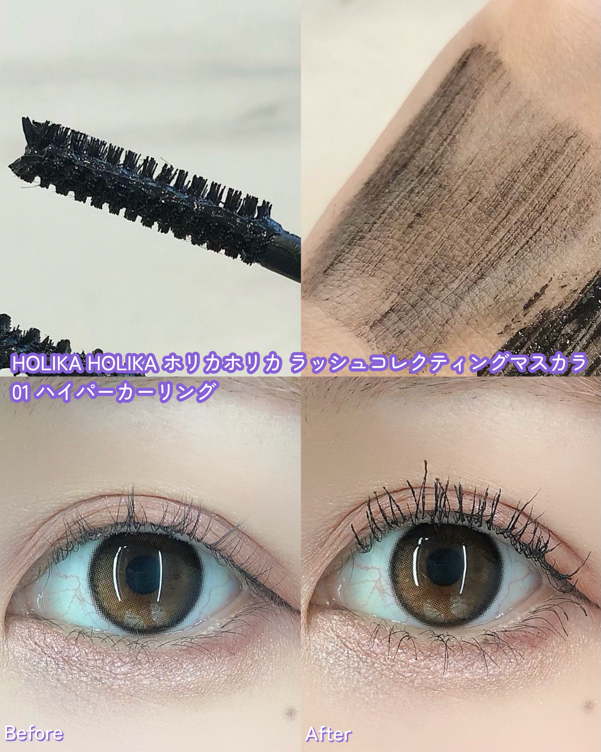 ホリカホリカ ラッシュコレクティングマスカラ/HOLIKA HOLIKA/マスカラを使ったクチコミ（2枚目）