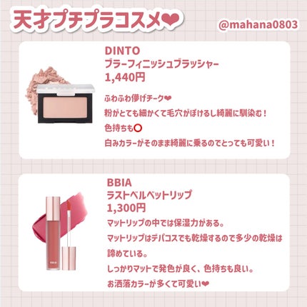 ラストベルベットティント/BBIA/リップティントを使ったクチコミ(4枚目)