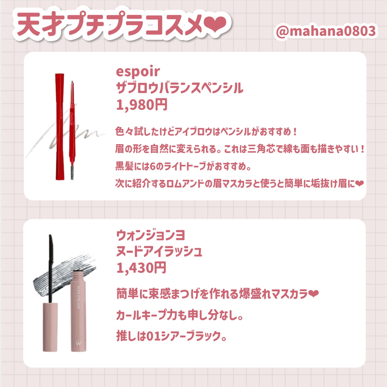 スーパーマットリップ＆チークマッド/INTO U/口紅を使ったクチコミ（2枚目）