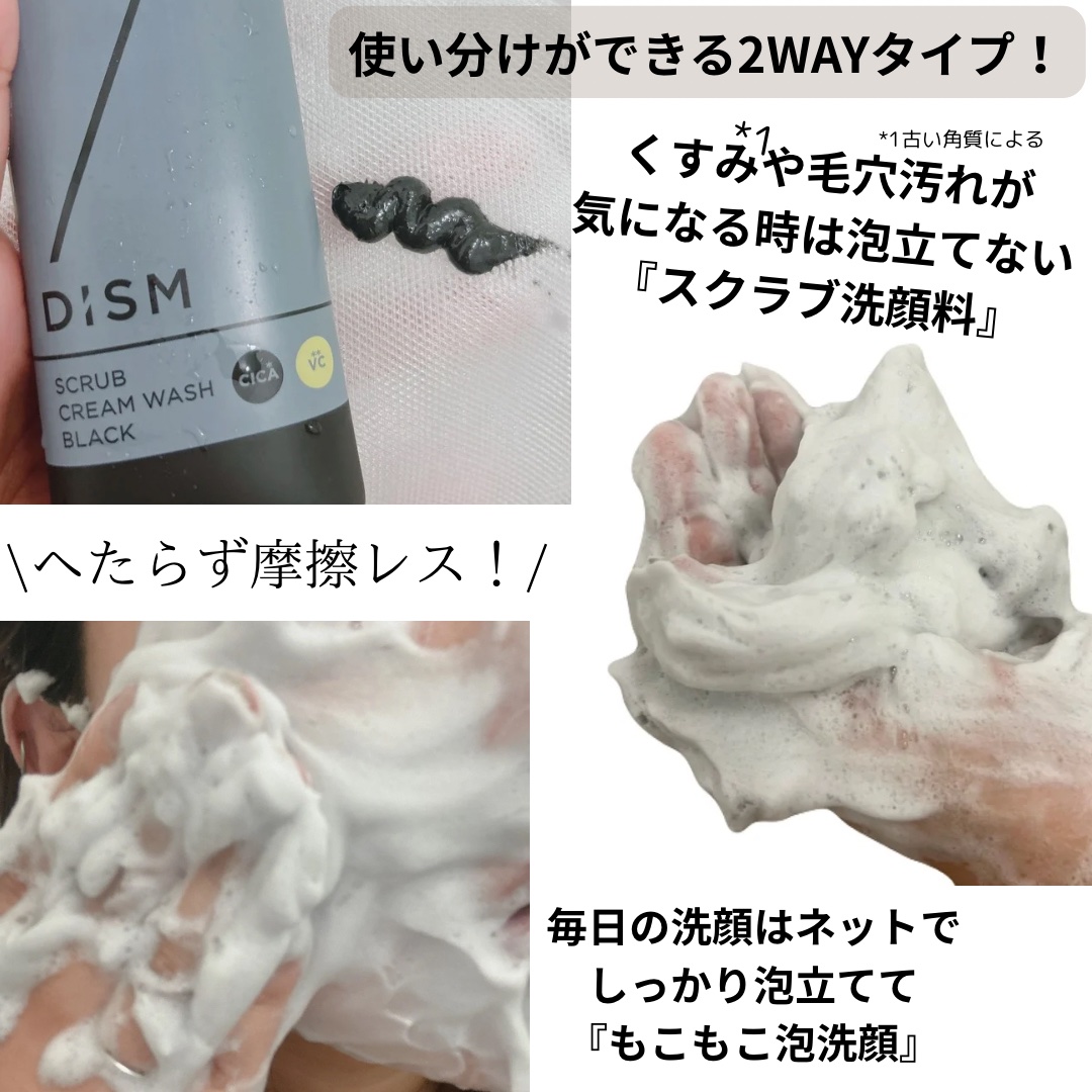 ディズム　エンリッチ　バブルネット/DISM/その他スキンケアグッズを使ったクチコミ（3枚目）