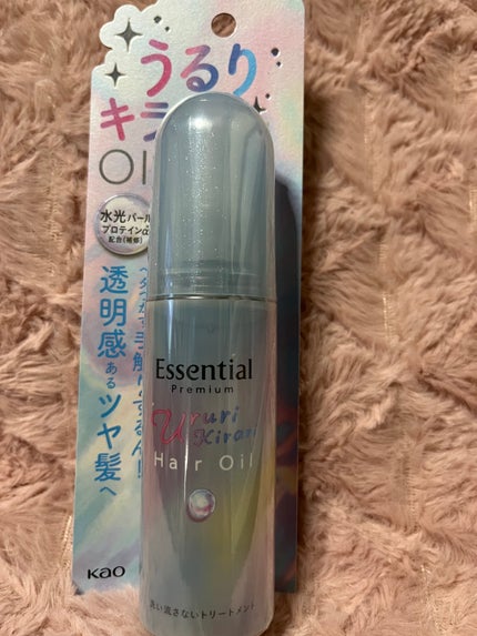 エッセンシャル プレミアム うるりキラリオイル/エッセンシャル/ヘアオイルを使ったクチコミ(1枚目)