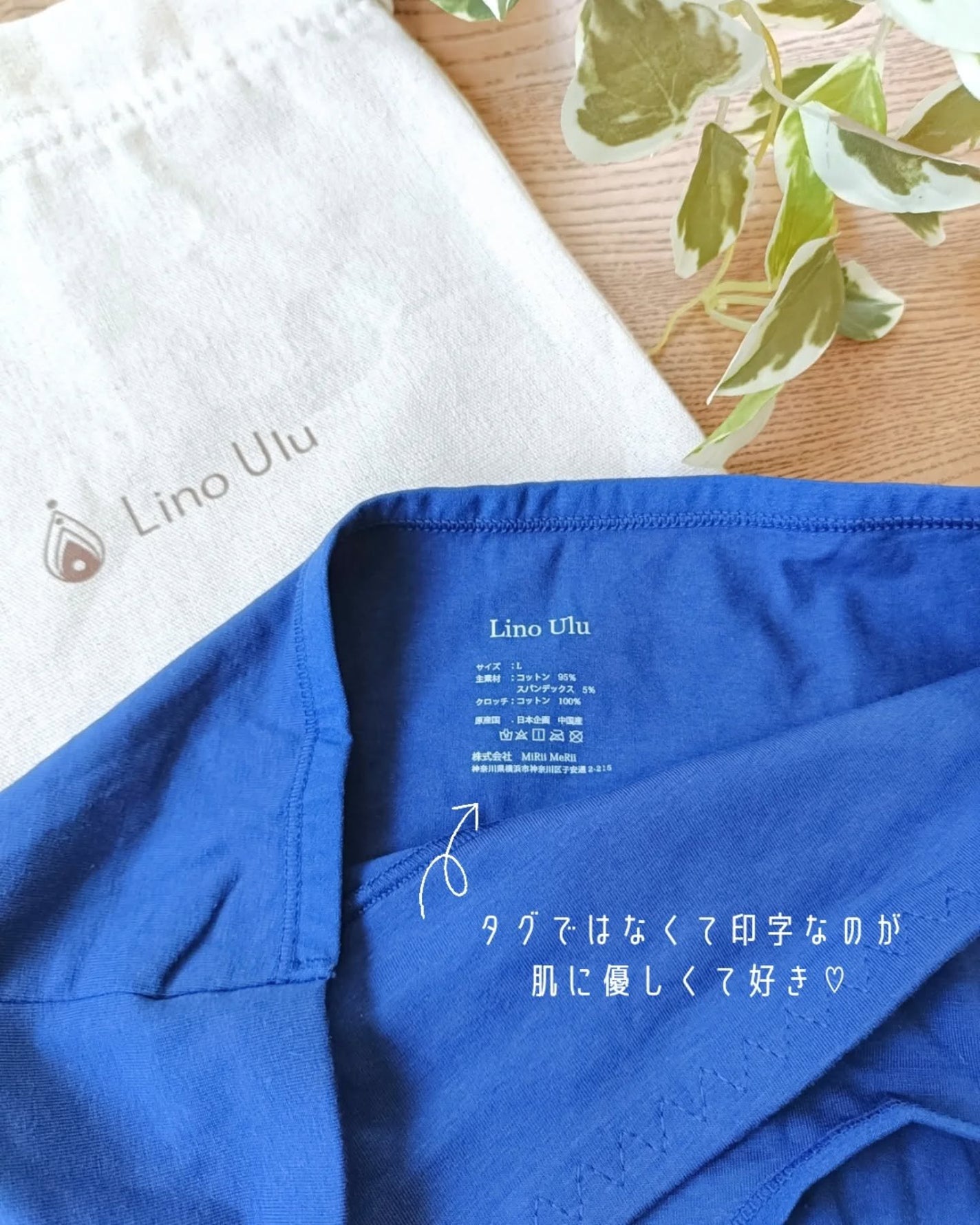 温活美人ショーツ/LinoUlu/その他生理用品を使ったクチコミ(4枚目)