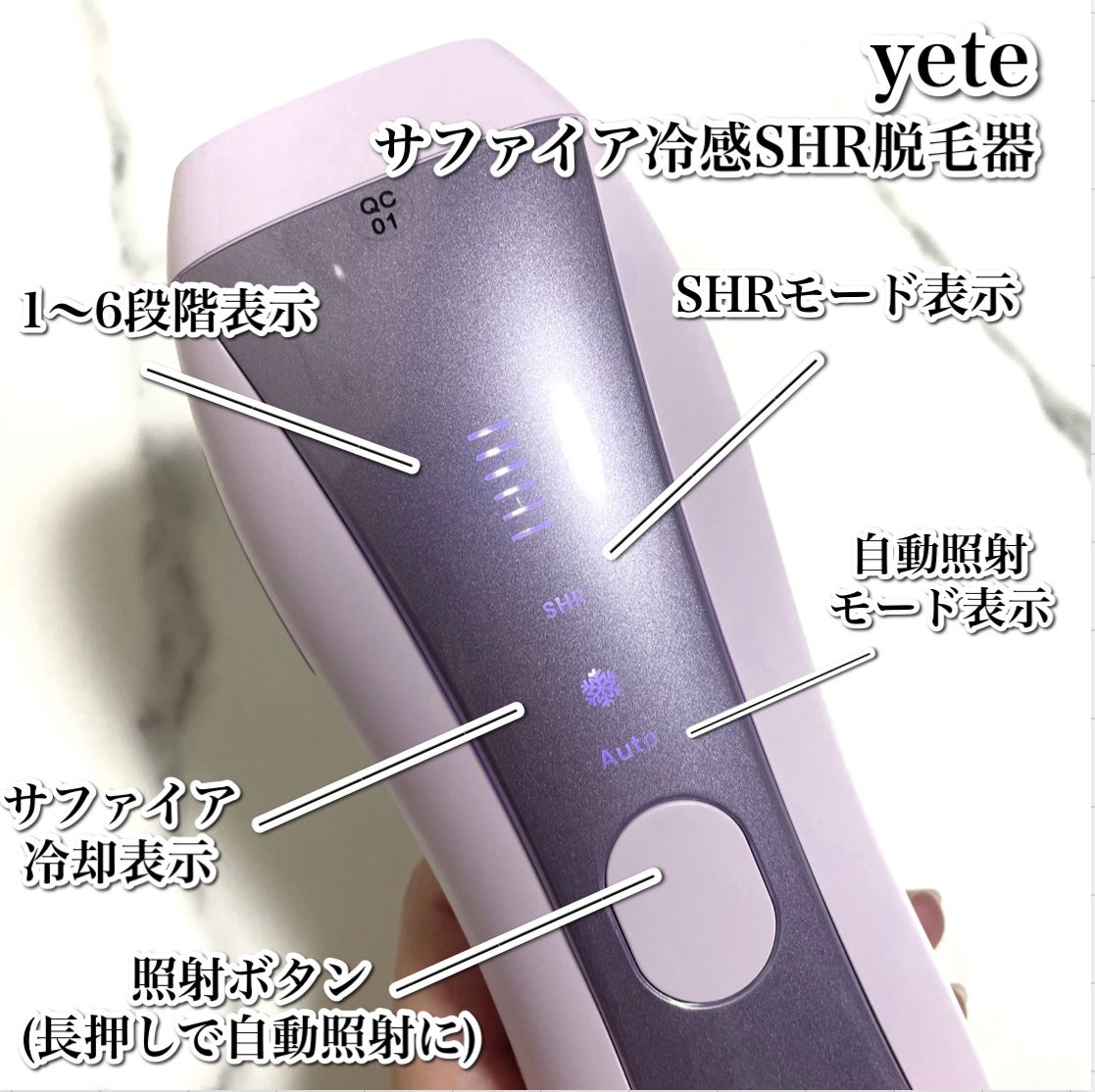 サファイア冷感SHR脱毛器/yete/家庭用脱毛器を使ったクチコミ(3枚目)
