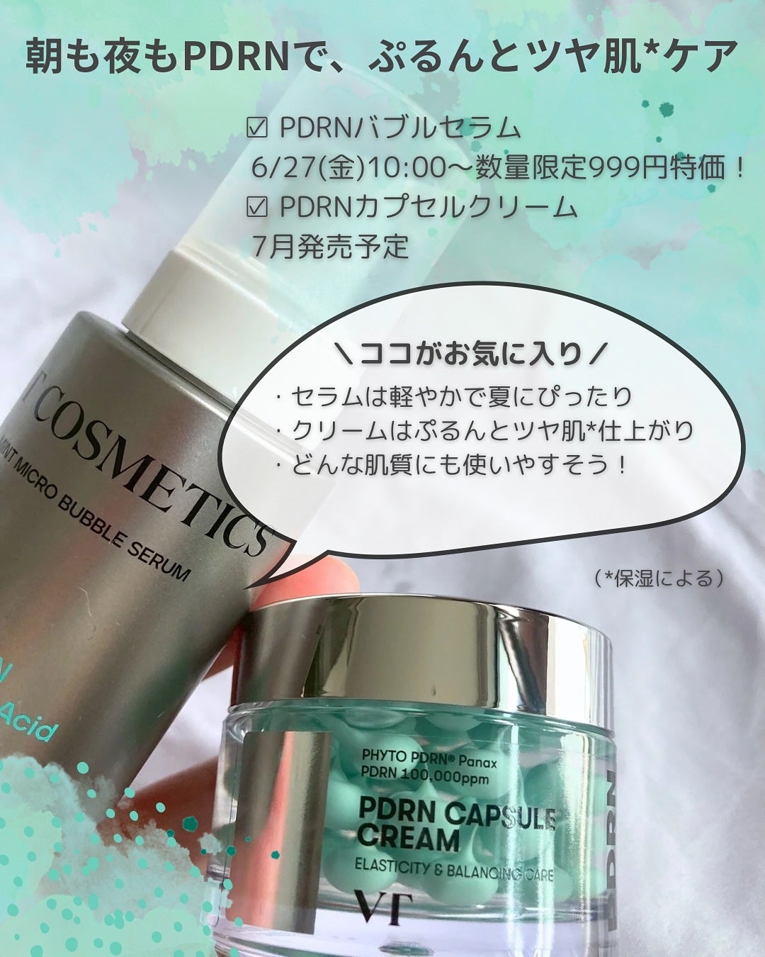 PDRN カプセルクリーム 100/VT/フェイスクリームを使ったクチコミ(6枚目)