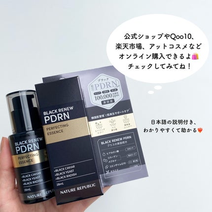 ブラックPDRN 美容液/ネイチャーリパブリック/美容液を使ったクチコミ(5枚目)