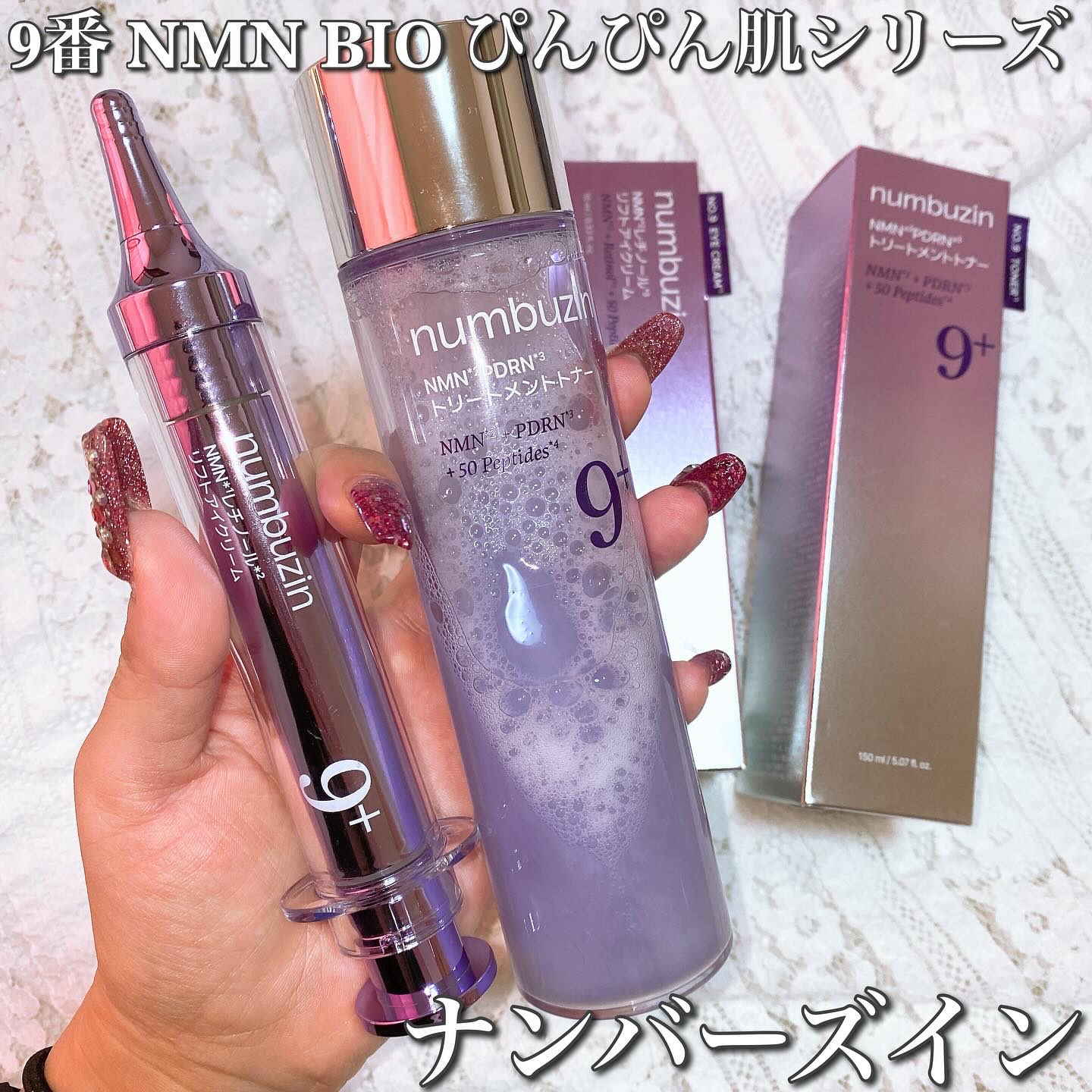 9番 NMNレチノールリフトアイクリーム/numbuzin/アイケア・アイクリームを使ったクチコミ（1枚目）