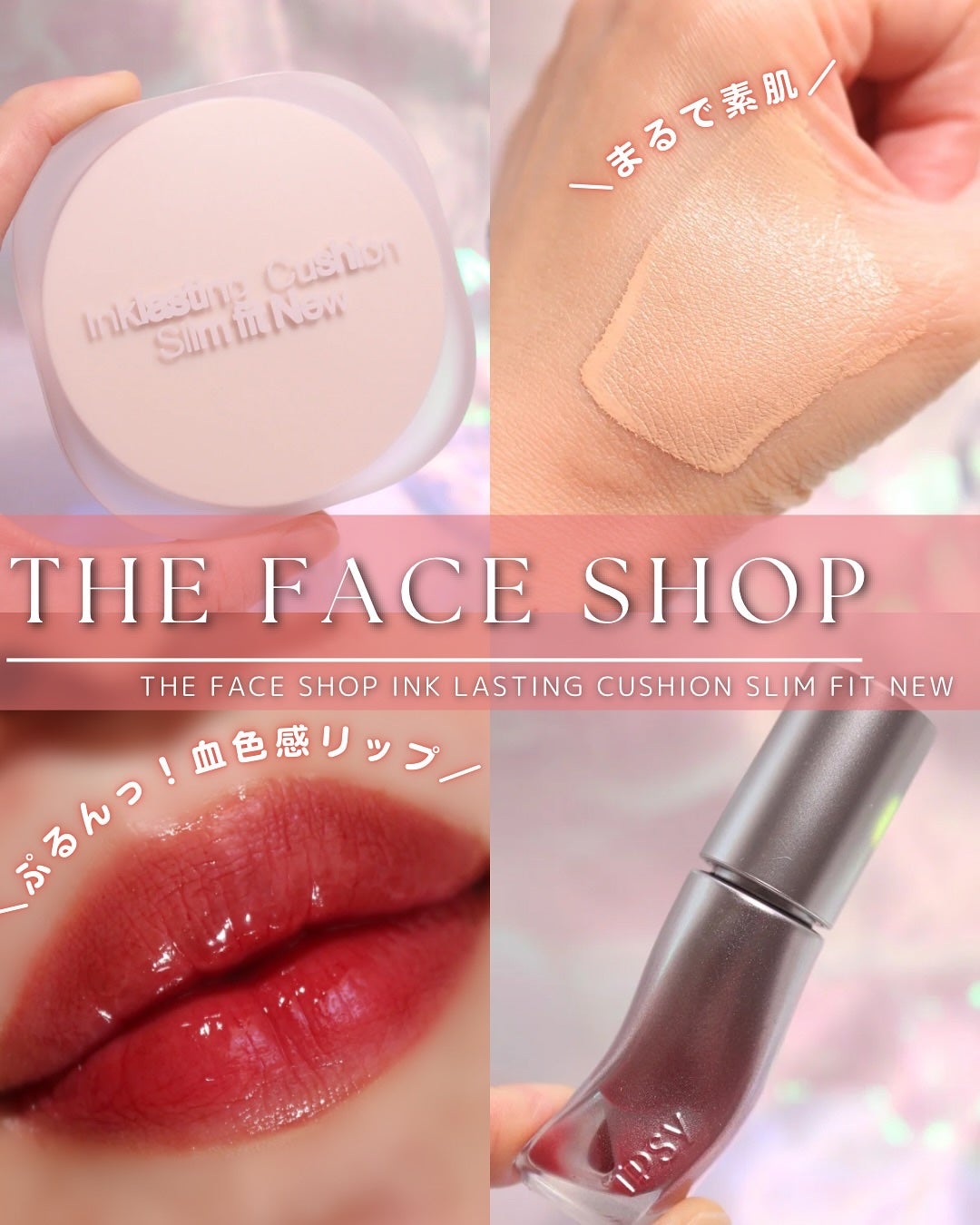 インクラスティングクッションファンデーション/THE FACE SHOP/クッションファンデーションを使ったクチコミ(1枚目)
