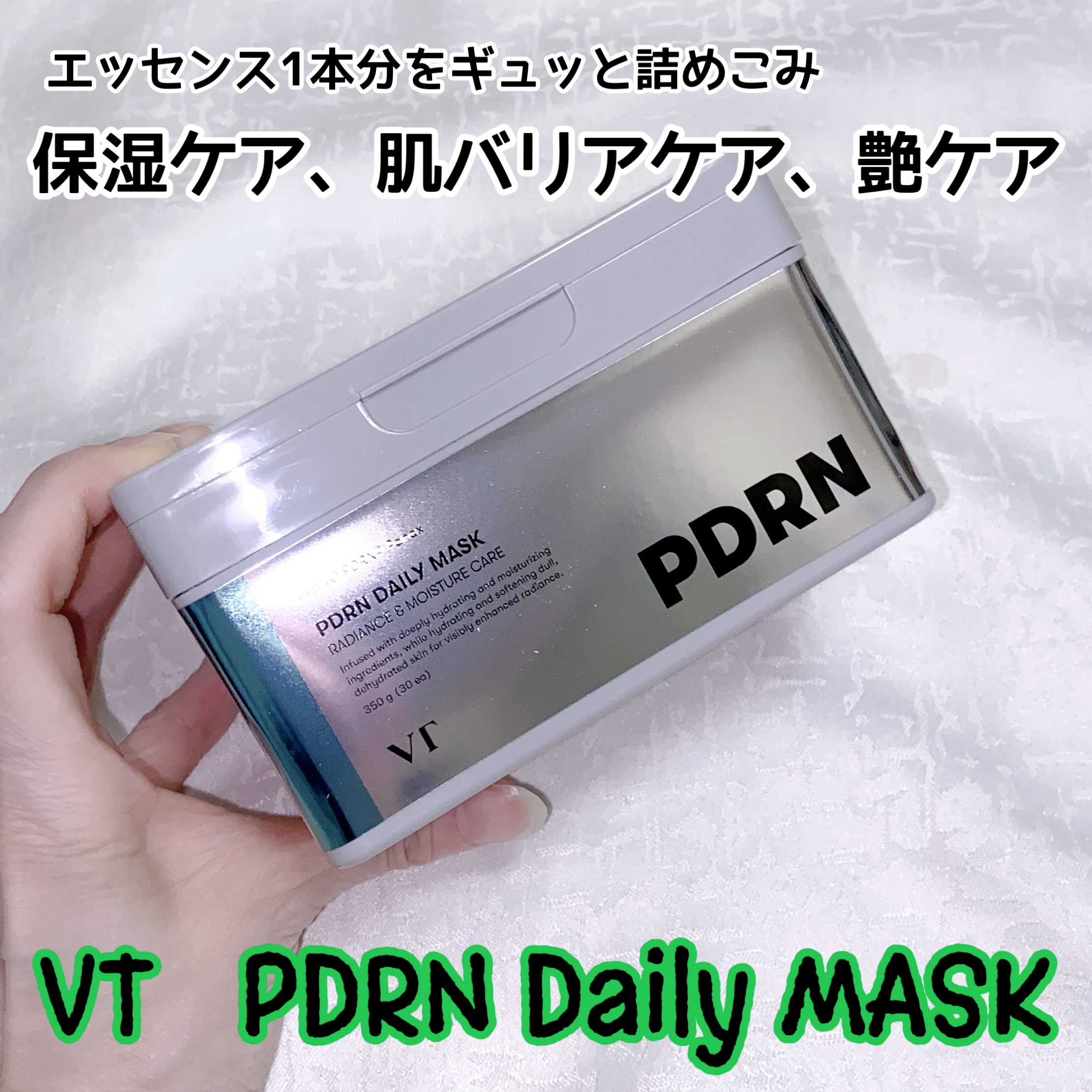 PDRN+ デイリーマスク/VT/シートマスク・パックを使ったクチコミ（1枚目）