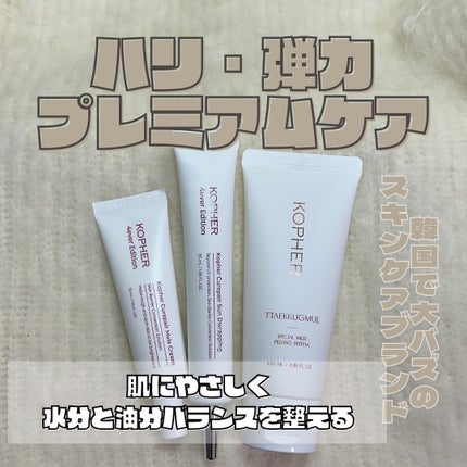 CUREPAIR MELA CREAM /KOPHER/フェイスクリームを使ったクチコミ(1枚目)