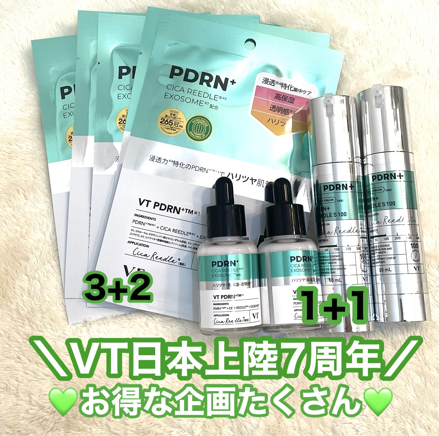 PDRN+リードルS 100/VT/美容液を使ったクチコミ（1枚目）