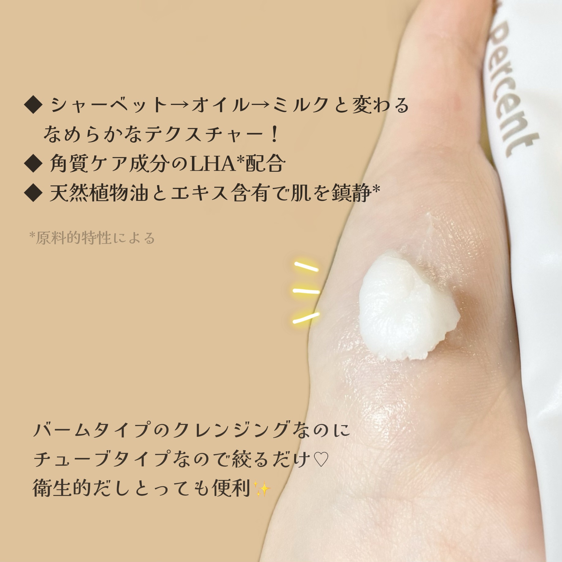 コンマス オン ライフ エッセンシャル クレンジング バーム/Heart Percent/クレンジングバームを使ったクチコミ（2枚目）