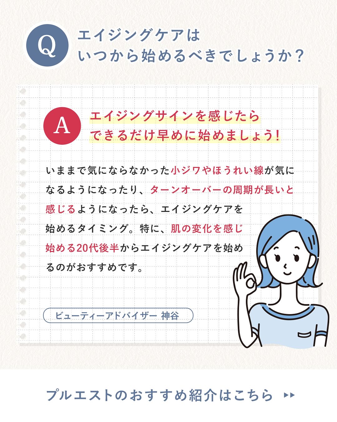 OG Hydrating Serum R+（OGハイドレーティングセラムRプラス）/PLUEST/美容液を使ったクチコミ（2枚目）