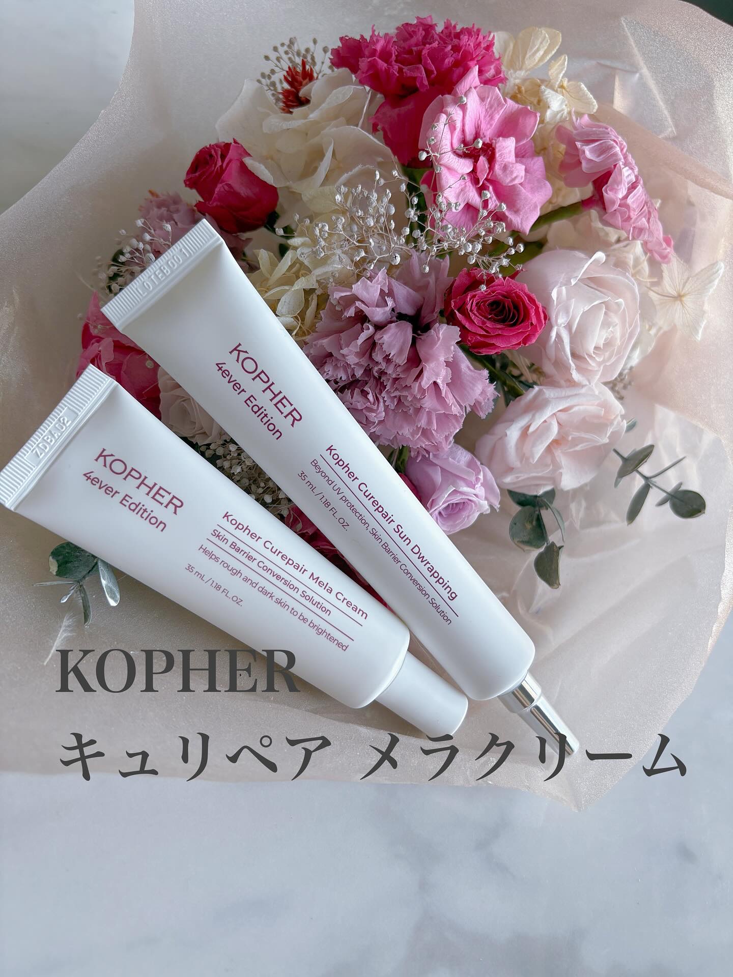 CUREPAIR MELA CREAM /KOPHER/フェイスクリームを使ったクチコミ（1枚目）