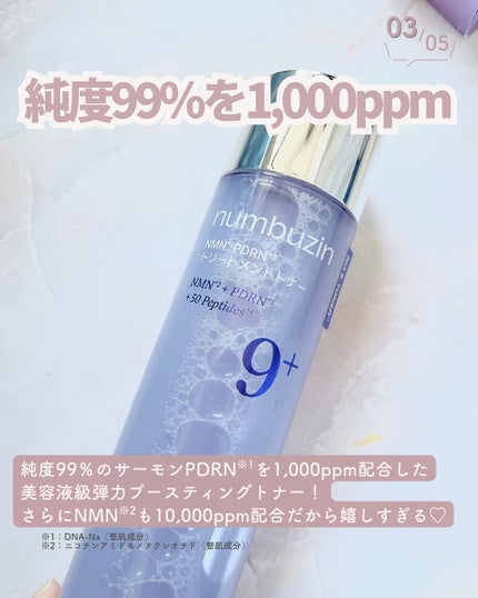 9番 NMN PDRNトリートメントトナー/numbuzin/化粧水を使ったクチコミ(4枚目)