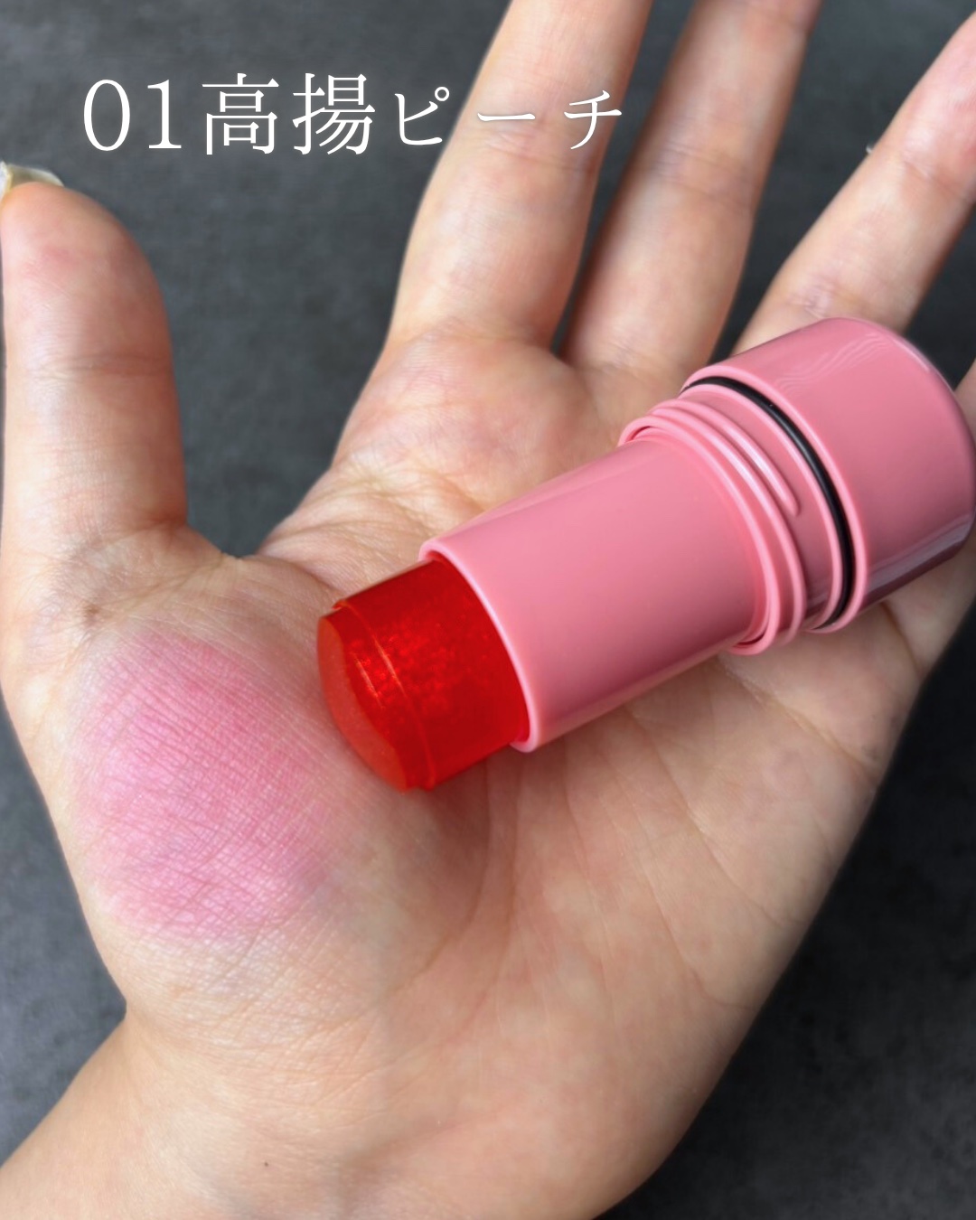 ハイドロゼリーチーク/Ui2./ジェル・クリームチークを使ったクチコミ（2枚目）