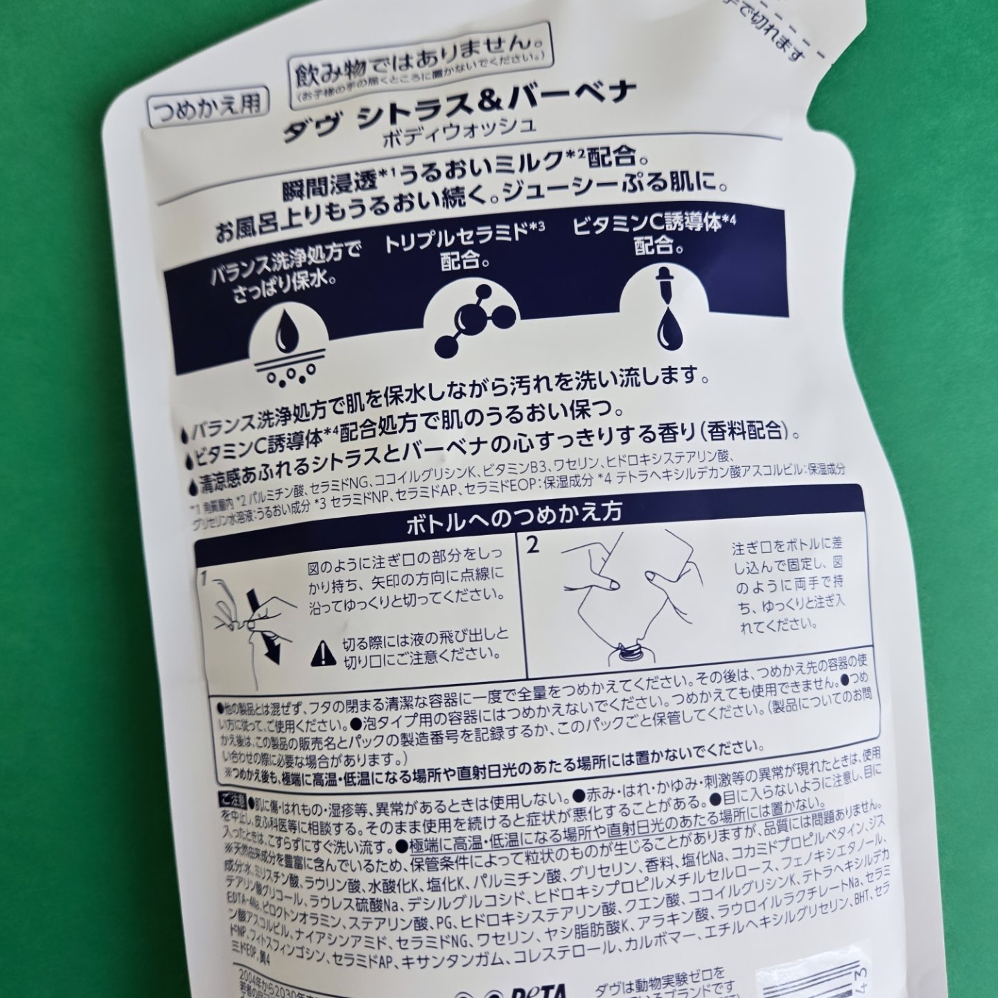 ダヴ　ボディウォッシュ　シトラス＆バーベナ/ダヴ/ボディソープを使ったクチコミ（2枚目）