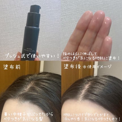 ヴィーガンドライシャンプーアンプル/ureun/ドライシャンプーを使ったクチコミ(4枚目)