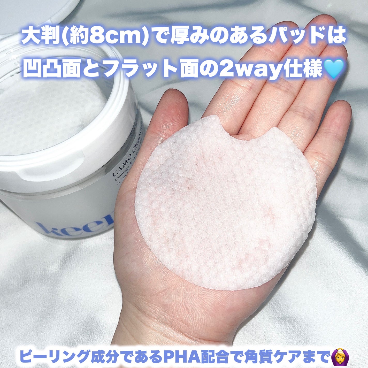 CAMO クレンジングパッド/keenoniks/クレンジングシートを使ったクチコミ(3枚目)