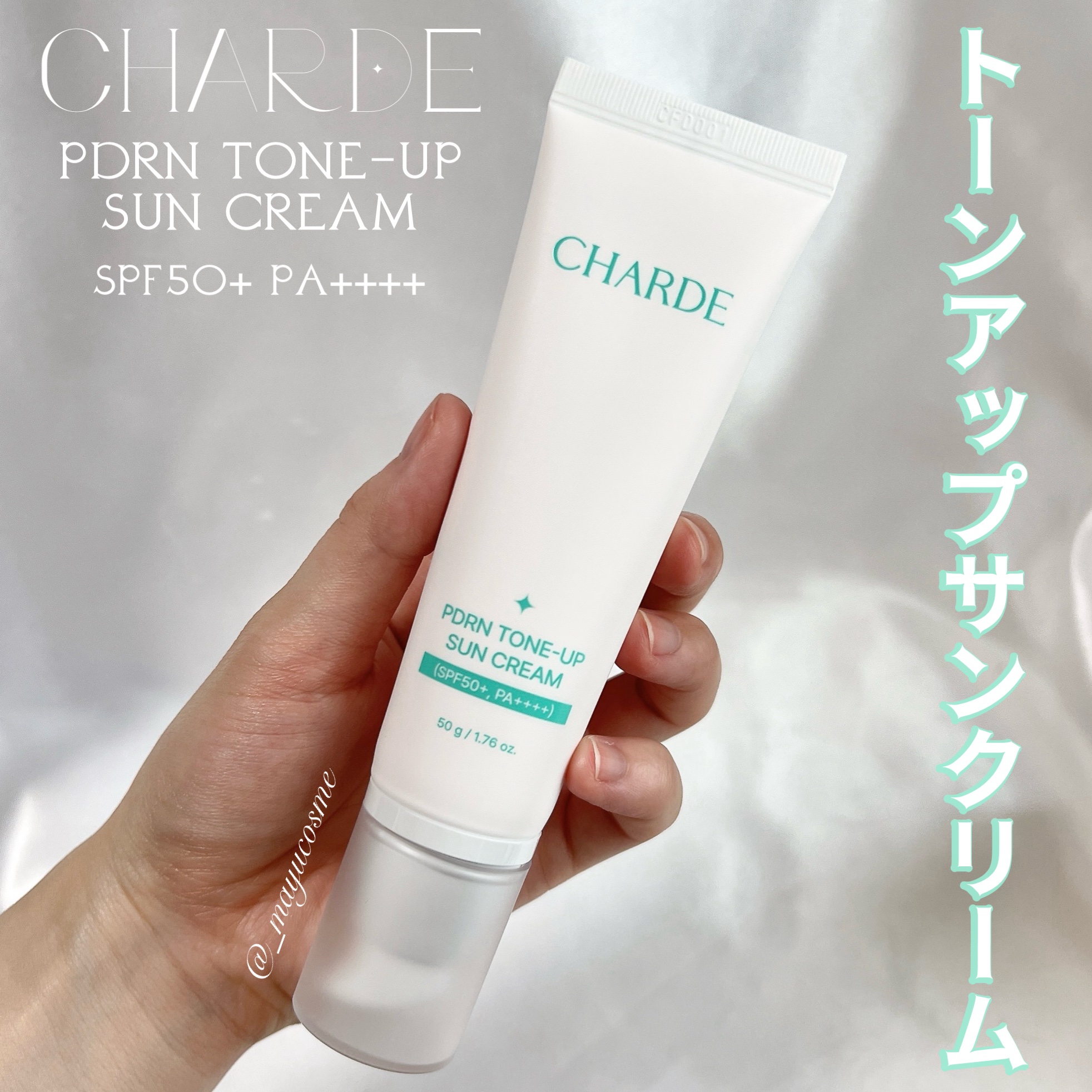 PDRN TONE-UP SUN CREAM/CHARDE/日焼け止めクリームを使ったクチコミ（1枚目）