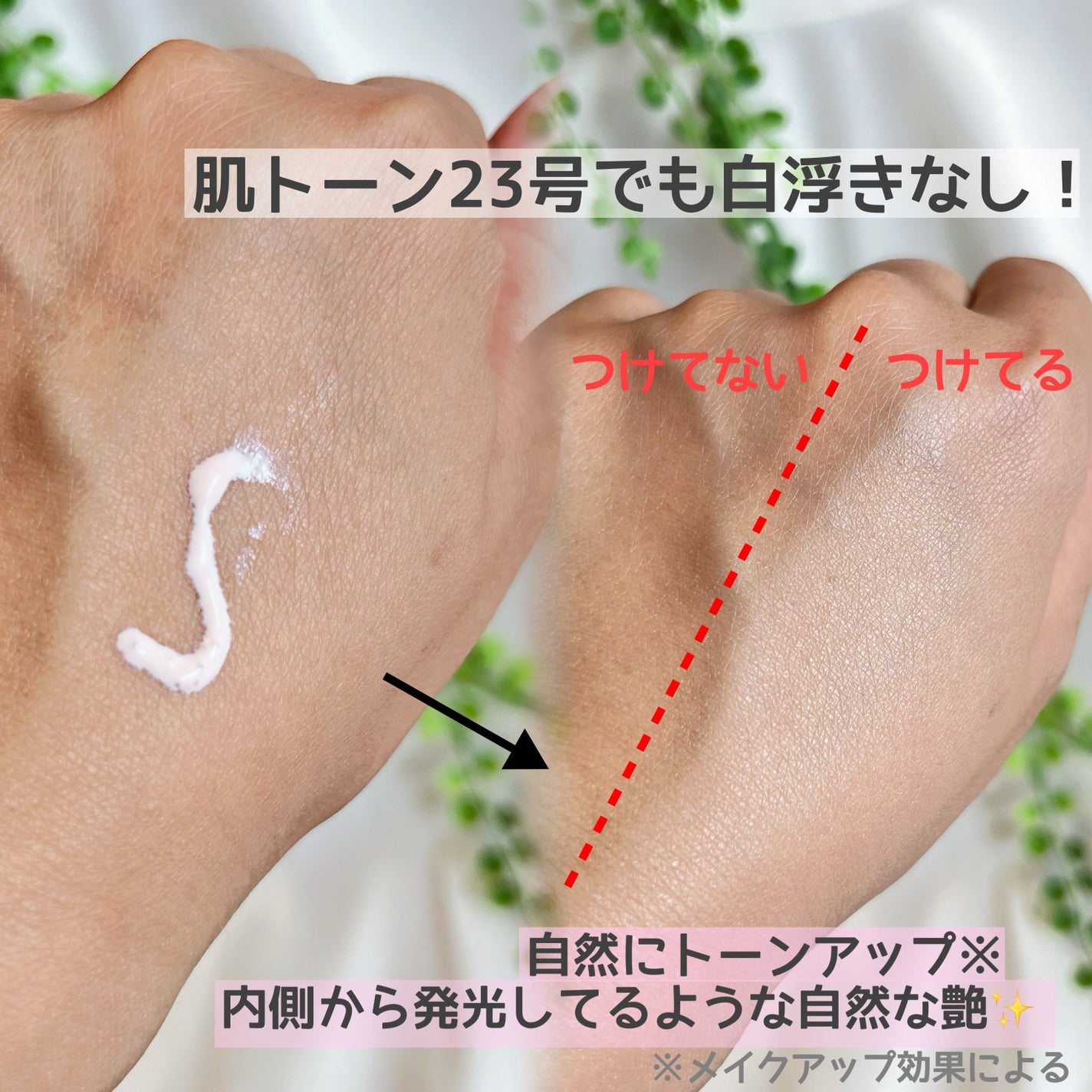 UVイデア XL プロテクショントーンアップ ローズ+/ラ ロッシュ ポゼ/日焼け止め・UVケアを使ったクチコミ(3枚目)