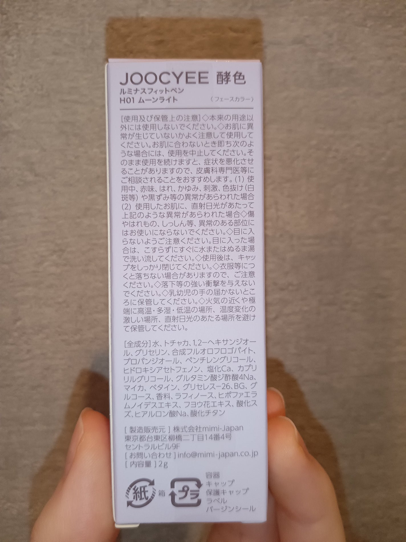 ルミナスフィットペン/Joocyee/スティックハイライトを使ったクチコミ(7枚目)